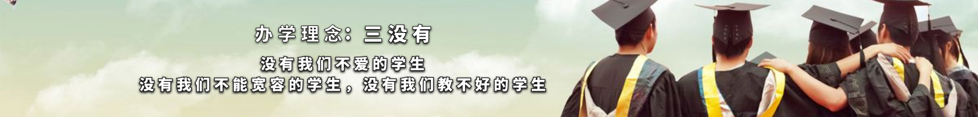 福建省长乐职业中专学校